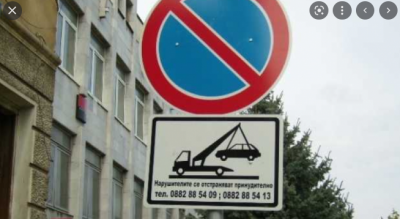 Eто кои улици в София ще бъдат затворени на 24 май 