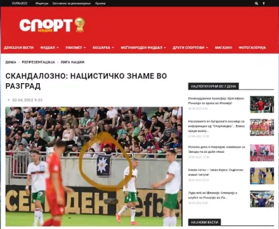 Ново напрежение по оста София - Скопие: Има ли нацистко знаме на мача в Разград?