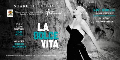 Софийска филхармония открива летния си сезон с „La Dolce Vita”