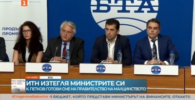 Вътрешният министър Бойко Рашков напуска МВР за да оглави КПКОНПИ