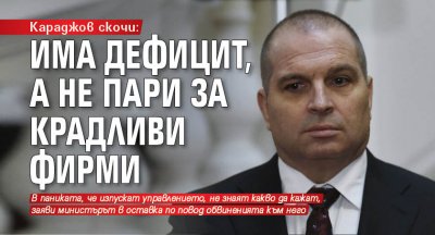 Подалият оставка регионален шеф Гроздан Караджов на извънреден брифинг опроверга