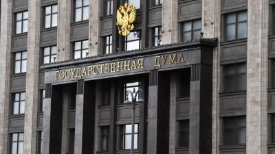 Долната камара на руския парламент даде първоначално одобрение на законопроект
