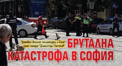 Брутална катастрофа в София