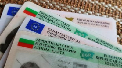 Повече от 220 000 българи живеят без документи за самоличност