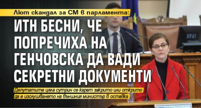 Лют скандал за СМ в парламента: ИТН бесни, че попречиха на Генчовска да вади секретни документи 