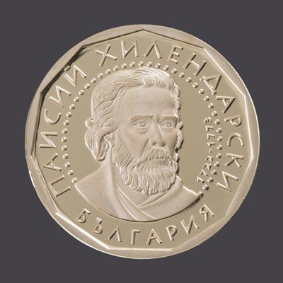 Българската народна банка пуска в обращение златна възпоменателна монета Паисий