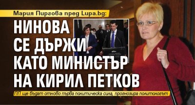 Мария Пиргова пред Lupa.bg: Нинова се държи като министър на Кирил Петков