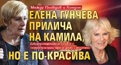 След като депутатът от Възраждане Елена Гунчева дръзко напусна партията