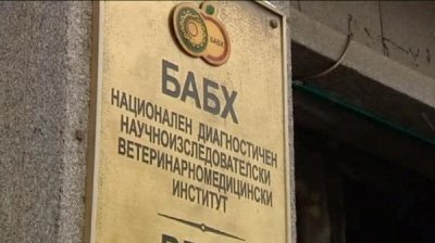 Българската агенция по безопасност на храните възрази по повод информация