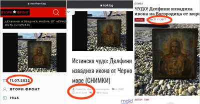 Присъствието на руски опорки и откровени фейкове в родното интернет