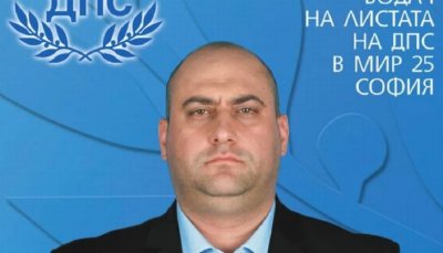 МВР издирва бивш депутат