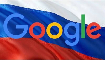 „Гугъл“ отнесе глоба от €360 милиона от руски съд