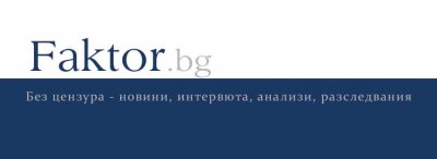 От вчера 13 юли 2022 година българското електронно издание Faktor