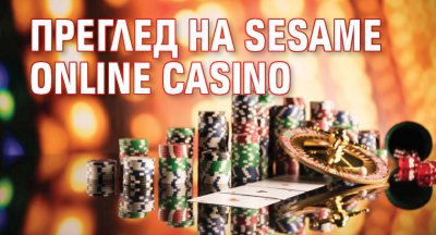 Преглед на Sesame Online Casino