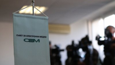 СЕМ обсъжда нови кандидати за УС на БНР 
