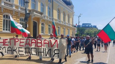 България предаде и езика и историята Това се казва в