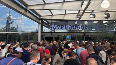 Пореден ужас изживяват заминаващите пътници на софийското летище Кошмарът за