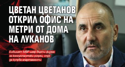 Лидерът на Републиканци за България и екс МВР шеф Цветан