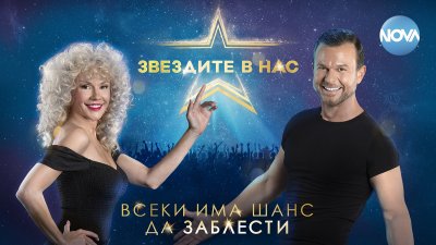 Мария Игнатова и Ненчо Балабанов са водещите на най новия музикален