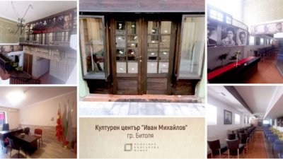 Македонска партия поиска: Забрана на „Културен център Иван Михайлов”!