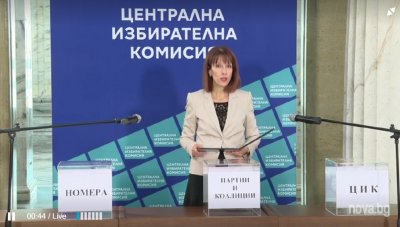 ЦИК тегли номерата на бюлетините които ще получат партиите за
