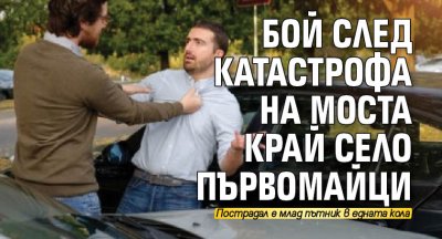 Служители на полицейското управление в Г Оряховица разследват случай на