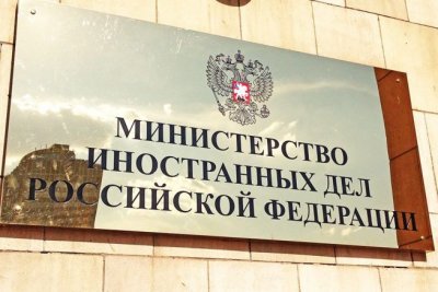 Почетното консулство на Руската федерация в Битоля което се намираше