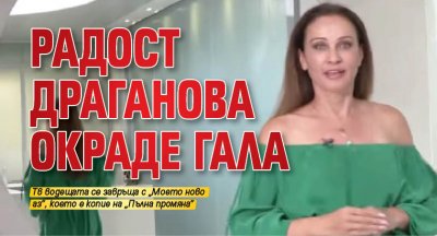 Радост Драганова се завръща на малкия екран с ново телевизионно