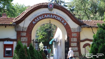 4 акта за нарушения получи изпълнителният директор на Александровска болница
