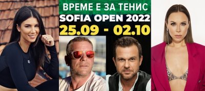 Цвети Пиронкова, Юлиан Вергов, Ненчо Балабанов и Маги Джанаварова - посланици на Sofia Open 2022