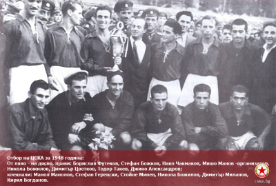 На днешния ден преди 74 години ЦСКА печели своята първа