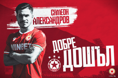 Най новото попълнение на ЦСКА Симеон Александров сподели първите си