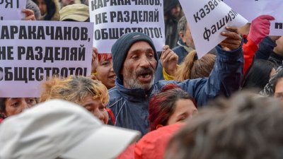 България плаща €118 000 на ромите, изгонени от Войводиново
