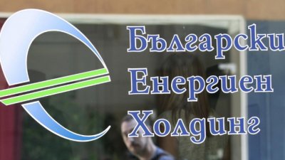 Български енергиен холдинг ще направи целева вноска от 650 милиона