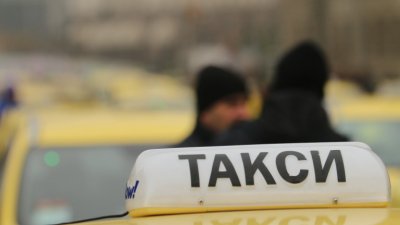 Държавата се захваща с безопасността на таксиджиите
