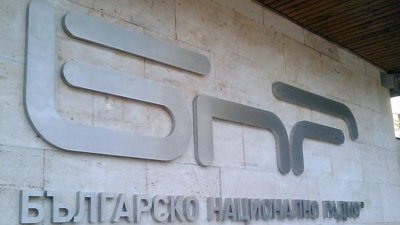 На хакерска атака е подложен сайтът на Българското национално радио