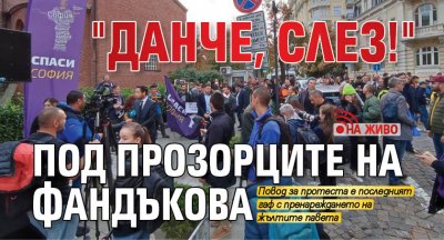 Привърженици на гражданската платформа Спаси София протестират пред сградата на