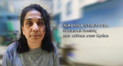 4 месеца ни вест, ни кост от Николина, изчезнала в Кипър