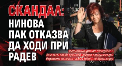 СКАНДАЛ: Нинова пак отказва да ходи при Радев