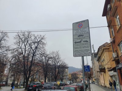 Пловдивчанин изпрати 3 есемеса за паркиране в Синята зона но