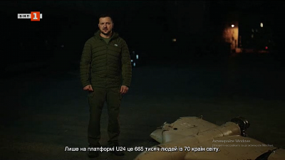 Президентът на Украйна Володимир Зеленски отправи поредното си ексцентрично видеообръщение