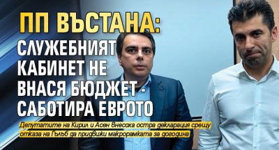 Министерският съвет на служебния Гълъб Донев мачка законодателната рамка в