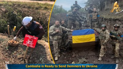 Камбоджа ще изпрати сапьори да обучават украинците