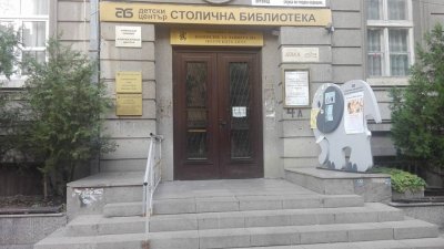 Политическа партия Възраждане получава за ползване държавен имот на пъпа