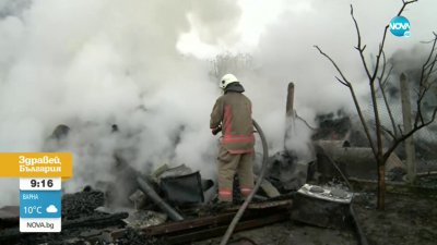 Пожар гори в село Краище Запалили са се селскостопански постройки Изгоря