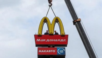 McDonald's напусна и Беларус