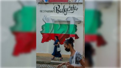 Български ресторант отвори врати в сърцето на кубинската столица Това