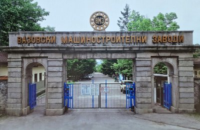Във Вазовски машиностроителни заводи ЕАД Сопот ВМЗ Сопот увеличават работната заплата