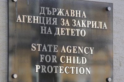 Държавната агенция за закрила на детето ДАЗД със съдействието на