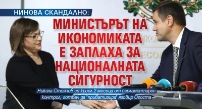 Нинова скандално: Министърът на икономиката е заплаха за националната сигурност